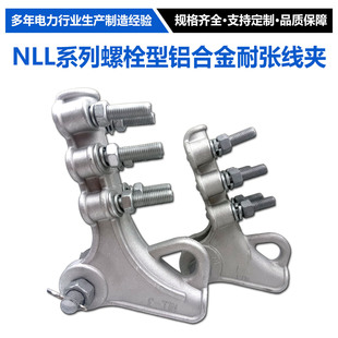 NLL��˨�X�Ͻ��͏����A���10kV�����¼ܿվ�·�̶����o��������