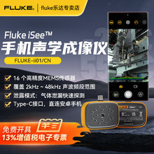 Fluke iSee�ֻ���ѧ������ii01����й©ѹ������������Դ�����