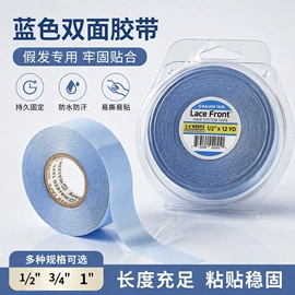 其他胶带;工业产品胶带;其他美妆工具