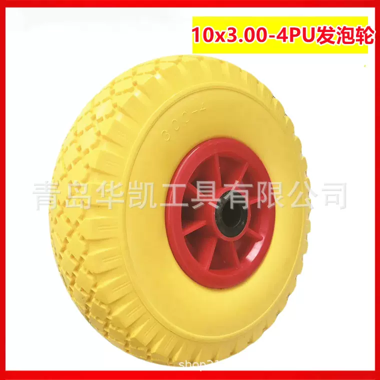 3.00-4pu发泡轮胎 10英寸皮划艇 沙滩车 游艇 钓鱼车PU免充气轮子