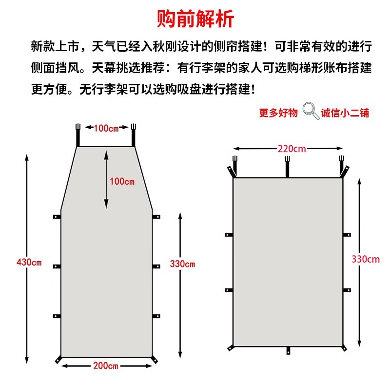 Outdoor exposure full shading black glue car edge canopy side car tail canopy tent self-driving travel car awning windproof