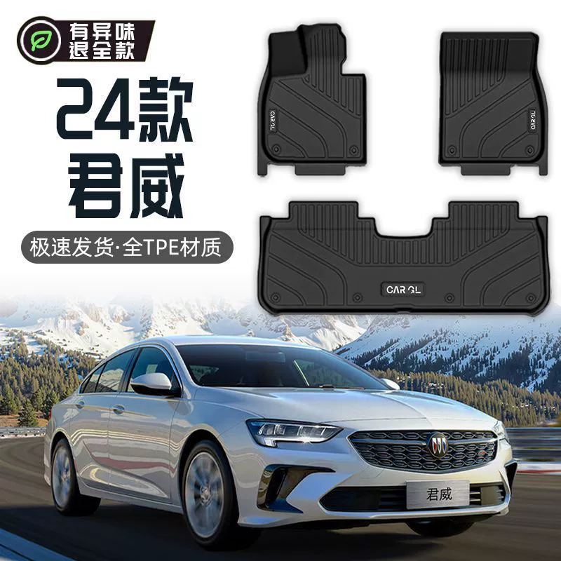 Подходят к коврикам Buick Regal 24 модели оригинальная фабрика 2015 автомобилей полностью окруженная ковровая тип оригинал