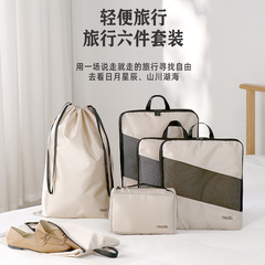 Travel six-piece set polyester suitcase clothing storage and organization bag set multi-functional clothing divider travel bag