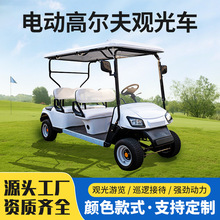 2排4座旅游观光车售楼处酒店接待电动摆渡车电动高尔夫球车批发