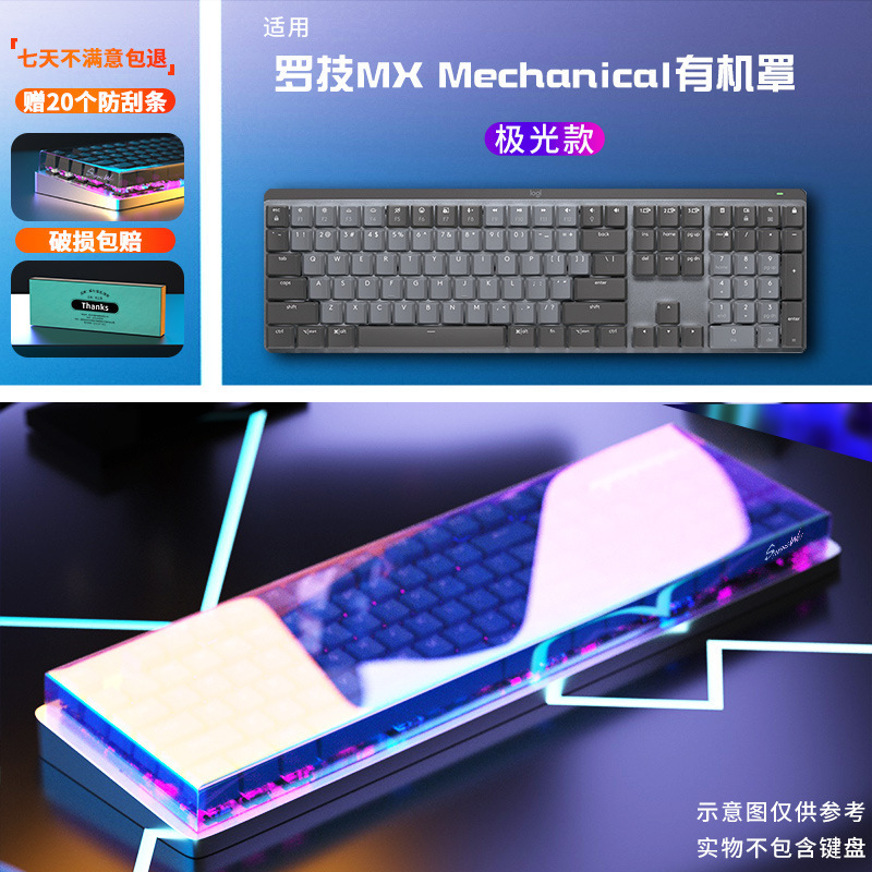 Applicable to Logitech MX Mechanical wireless Bluetooth Mechanical keyboard dust cover mini desktop e-sports Computer