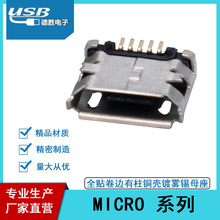 �S��ֱ�I Micro USB 5Pĸ�� usb���� ȫ�N��߅�����~����F�aĸ��