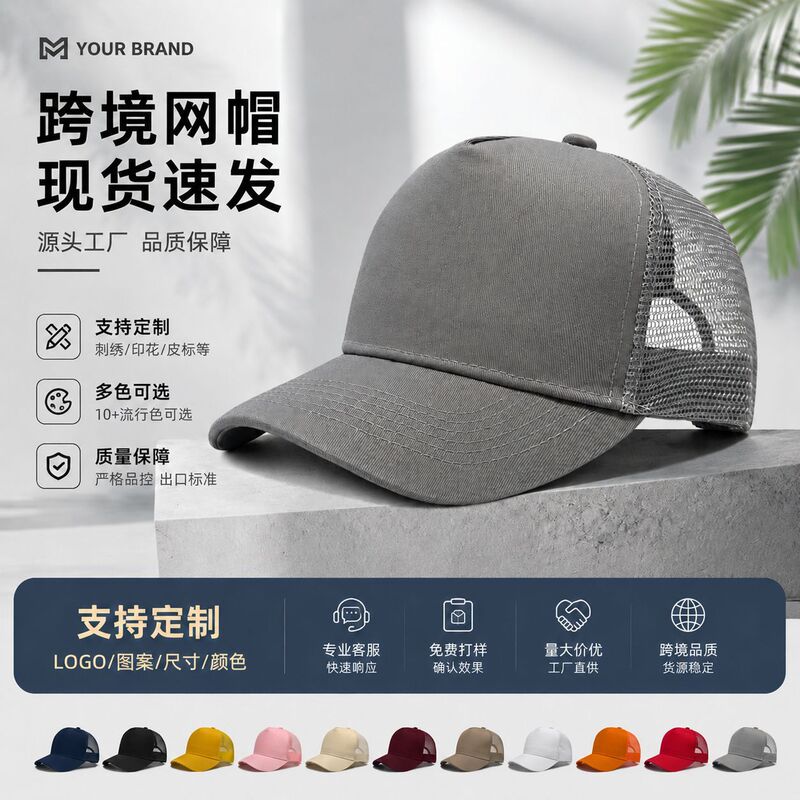 5 Pieces of Pure Color Mesh Truck Caps, Unisex Outdoor Breathable Baseball Caps, Multiple Colors Available, Customizable Logo 5 Pieces of Pure Color Mesh Truck Caps, Unisex Outdoor Breathable Baseball Caps, Multiple Colors Available, Customizable Logo