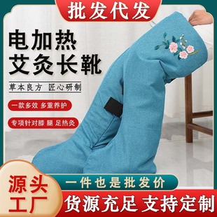 Moxibustion boots, household electric heating knee moxibustion physiotherapy boots, hot compress for old cold legs, moxa foot boots, moxa grass knee boots