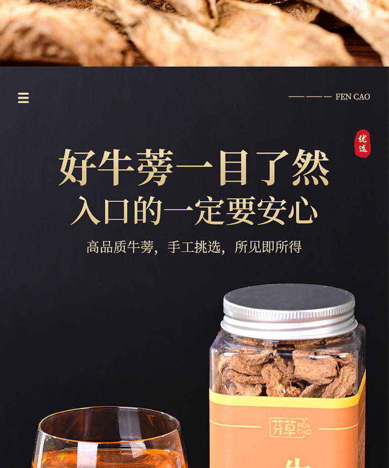 Burdock Root Tea Niu Bang Gen 130g Jar Dried Golden Burdock Slices for Daily Herbal Infusion in use