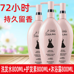 泊夢詩小黑裙洗髮水護髮素套裝香水 沐浴露持久留香洗頭膏代發