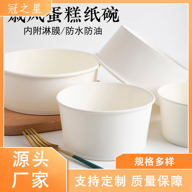 一次性戚风蛋糕模具纸碗3寸蛋糕胚纸杯子圆形蛋糕脱模模具批发