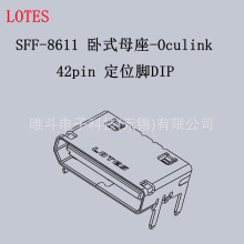 LOTES APCI0286 SFF-8611 4X��ʽĸ��-Oculink 42pin 90��RA