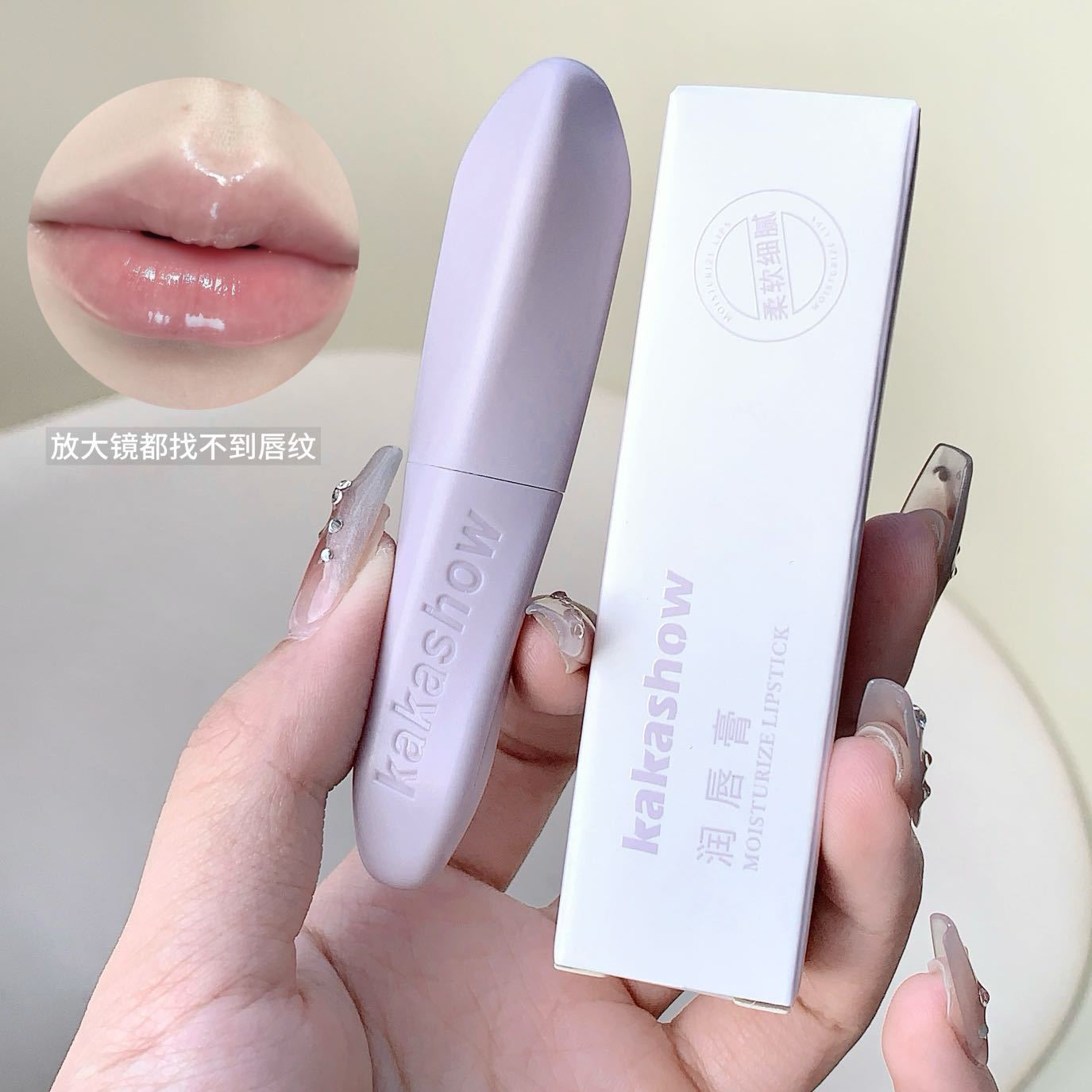kakashow Lip balm moisturizes, hydrates and hydrates, prevents dryness and cracking, and reduces lip lines. It is a colorless lip balm for lip base undefined