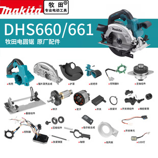 makita����늈A�DHS660/DHS661ԭ�S����װ��_�P�������D���X݆