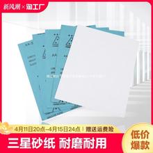砂纸打磨抛光超细3000水砂纸沙纸干磨砂皮纸细2000目砂布片墙面