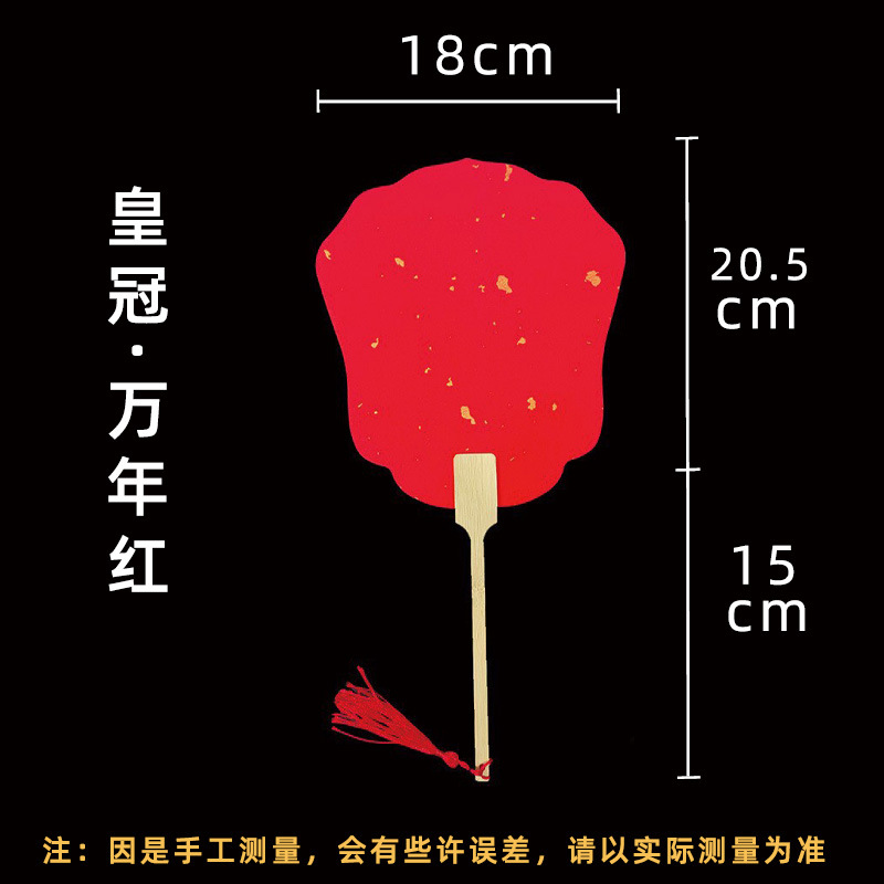 Abanico chino de papel en blanco para DIY