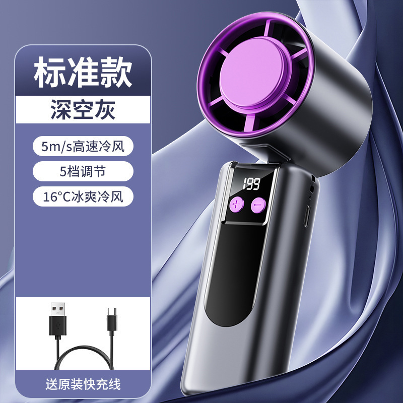 2025新款冰敷高速风扇半导体制冷手持风扇便携式充电折叠小风扇|undefined