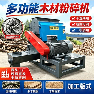 秸秆碎木机 木材粉碎机厂家 秸秆杂木混合原料干湿破碎机
