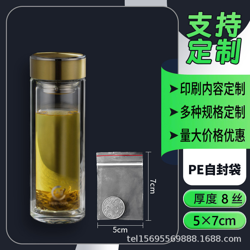 透明な自封袋は宝飾品の包装袋を厚くして透明な自封ビニール袋の包装材料を密封してpeビニール袋を密封する|undefined