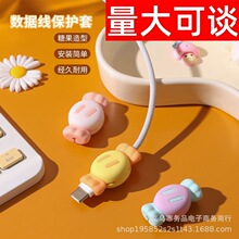 数据线保护套批发咬线器充电线缠绕线硅胶卡通保护线头跨境防缠绕