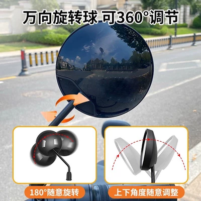 Other Electric Vehicle Accessories: Universal Wide-Angle Electric Motorcycle