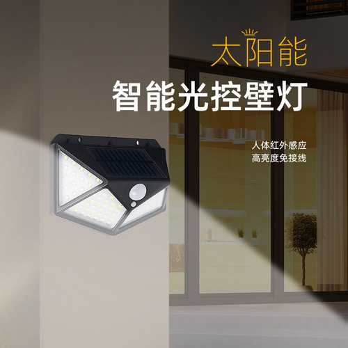 Four-sided 100LED solar motion sensor light landscape courtyard wall light outdoor fence lighting road light spot light