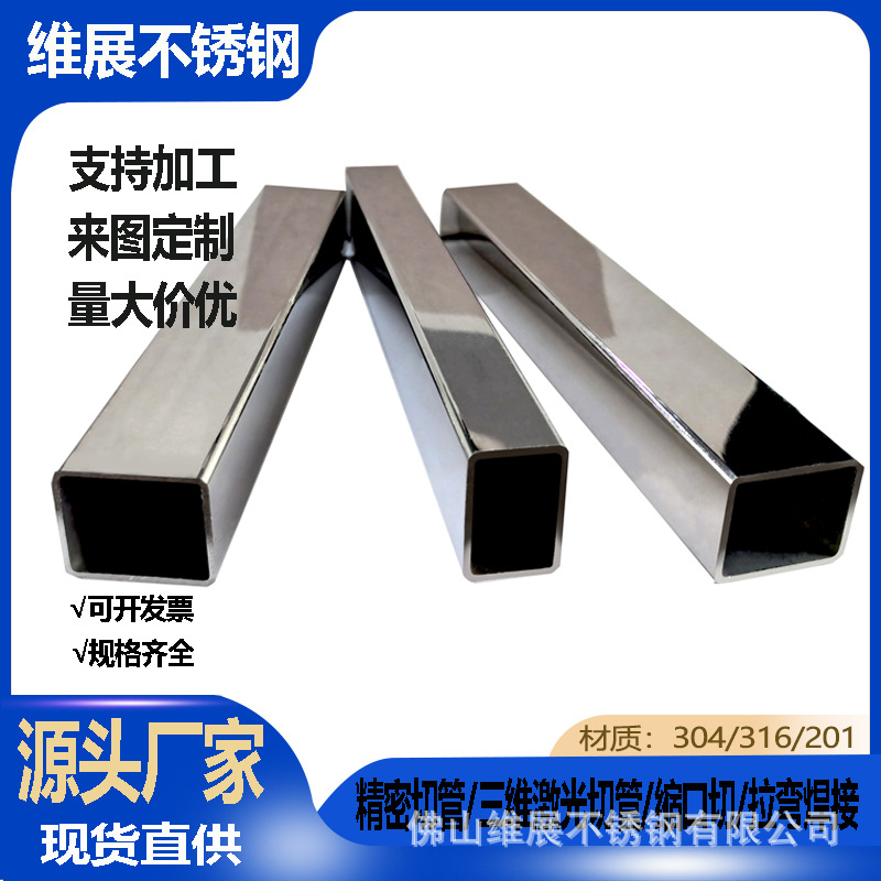 201不锈钢方管32*32/35*35/42*4245*45激光切割304不锈钢拉丝方通