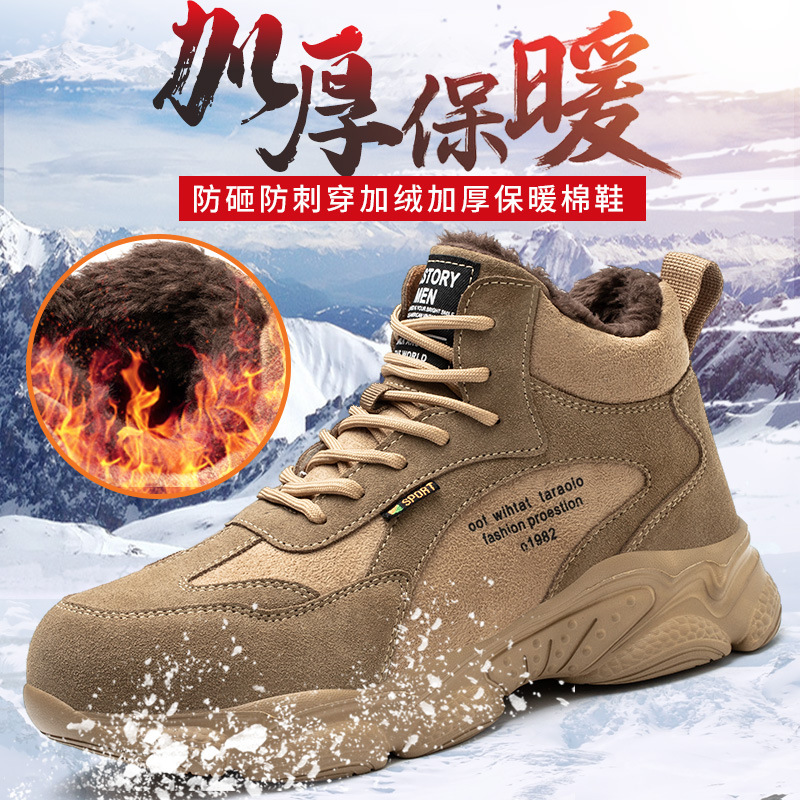 高幫耐磨防滑舒適保暖工作鞋 電焊工冬季加厚棉鞋 加絨款勞保鞋