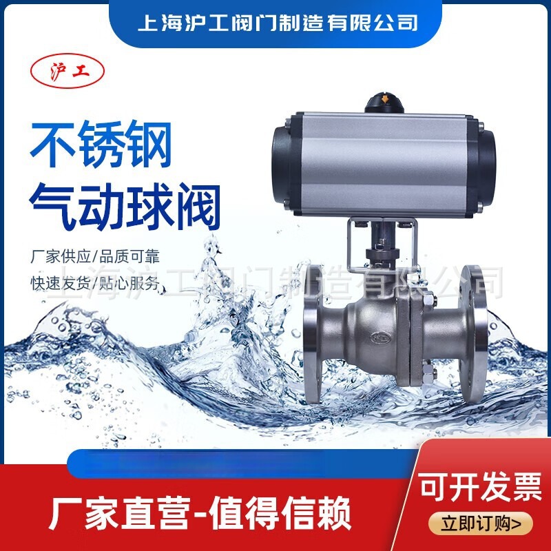 上海沪工阀门气动不锈钢法兰球阀Q641F-16P单/双作用全通径衬四氟