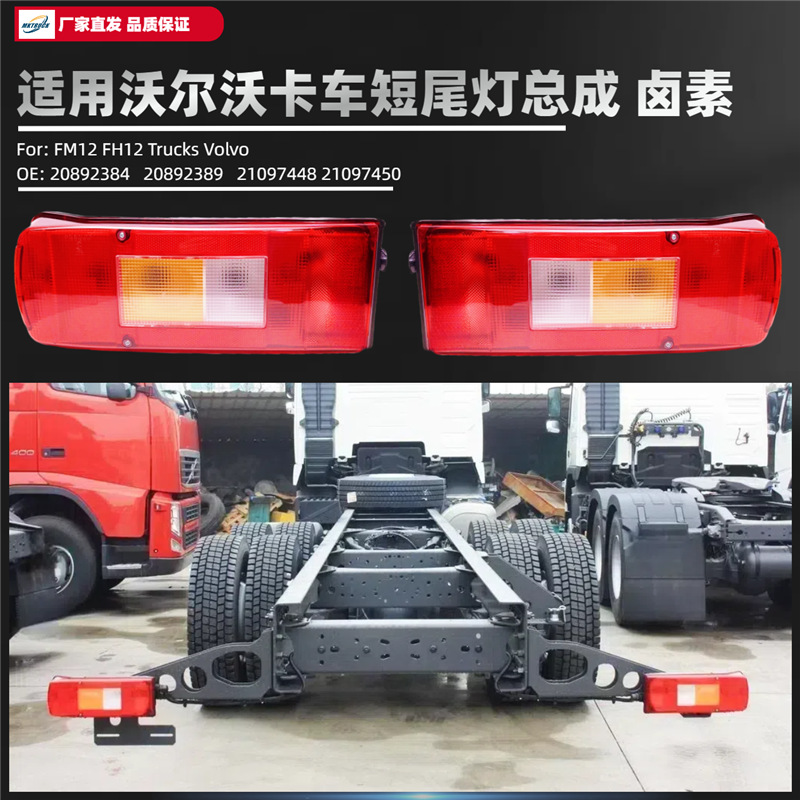 FM410 FMX500 FE280 FM12 para luces traseras de camiones Volvo 20892384 20507623