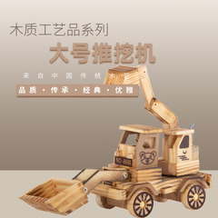 新款木质推挖车工艺品模型摆件木制益智推土机玩具摆饰地摊批发