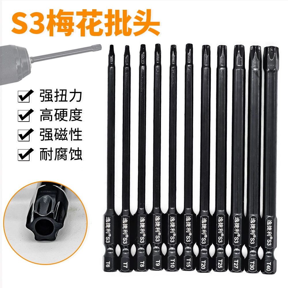 S3 сливовый цветок, сильная магнитная шестигранная бита в форме цветка, электрическая отвертка, ручная дрель, набор ветровых отверток