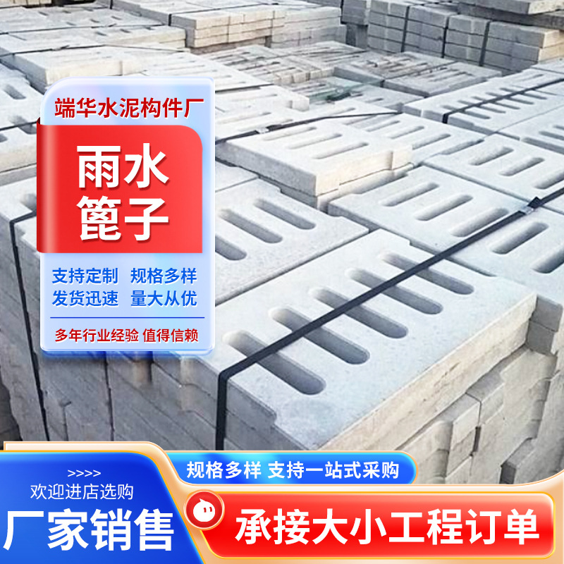 雨水篦子混凝土沟盖板下水道污水格栅板钢筋水泥盖板现货批发