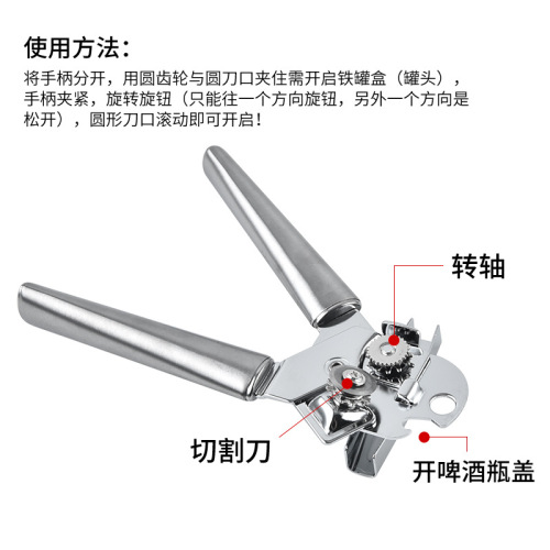 开罐器罐头开瓶器开罐刀不锈钢铁盒开起器手动简易多功能开瓶工具
