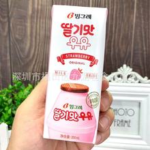 批发 韩国进口Binggrae宾格瑞草莓味牛奶饮料水果味牛乳饮品200ml