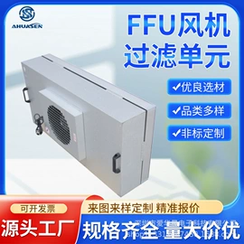 空气净化设备;过滤器;风淋室