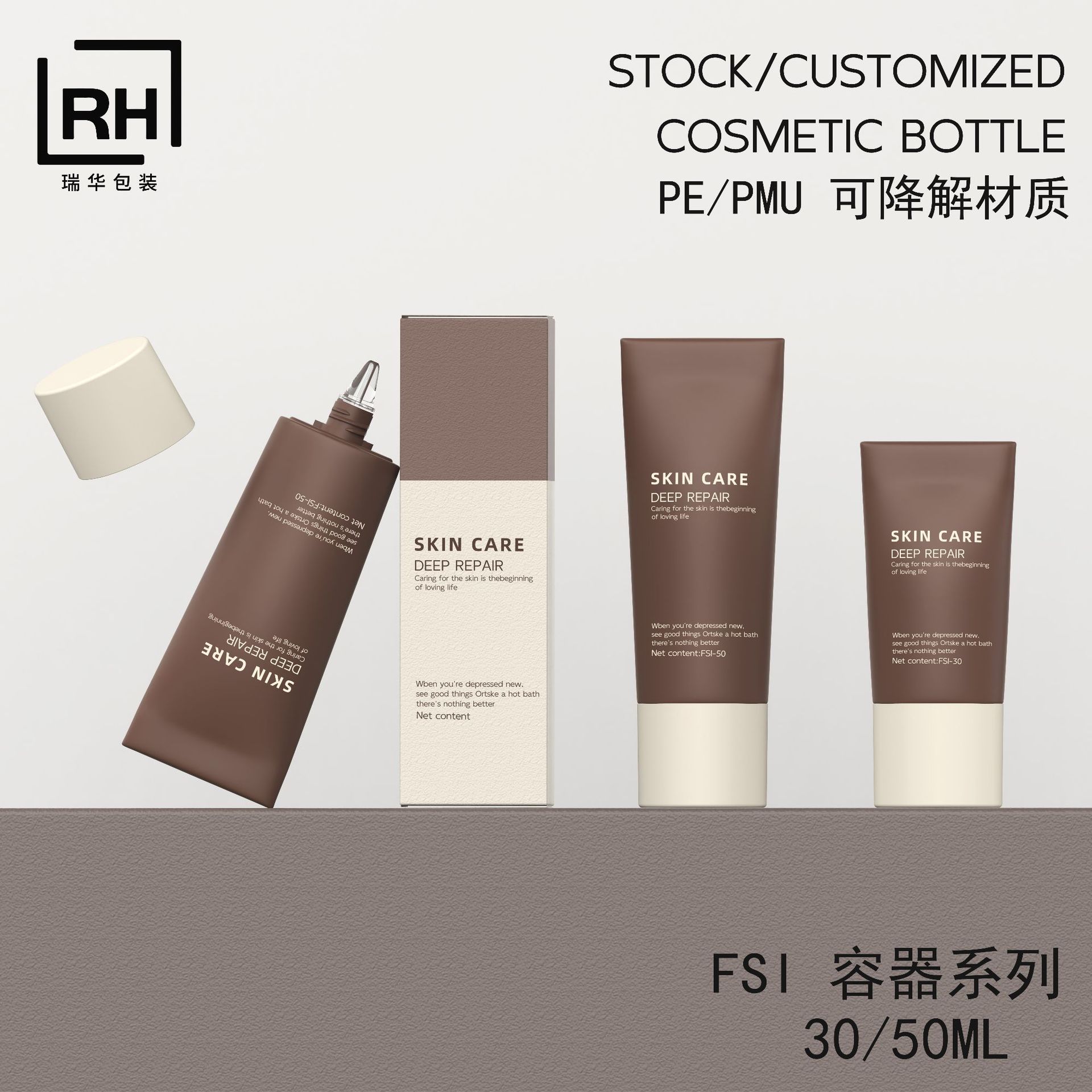 Ruihua's New Product 30g Biodegradable Material Sunscreen Bottle 50g Pe Soft Tube Squeeze Bottle Cosmetic Sunscreen Bottle Packaging Material