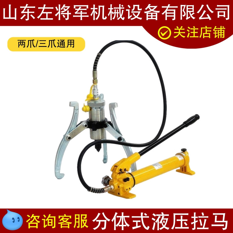手动/电动分体式液压拉马 液压拉马轴承拔轮器分体式液压三爪拉马
