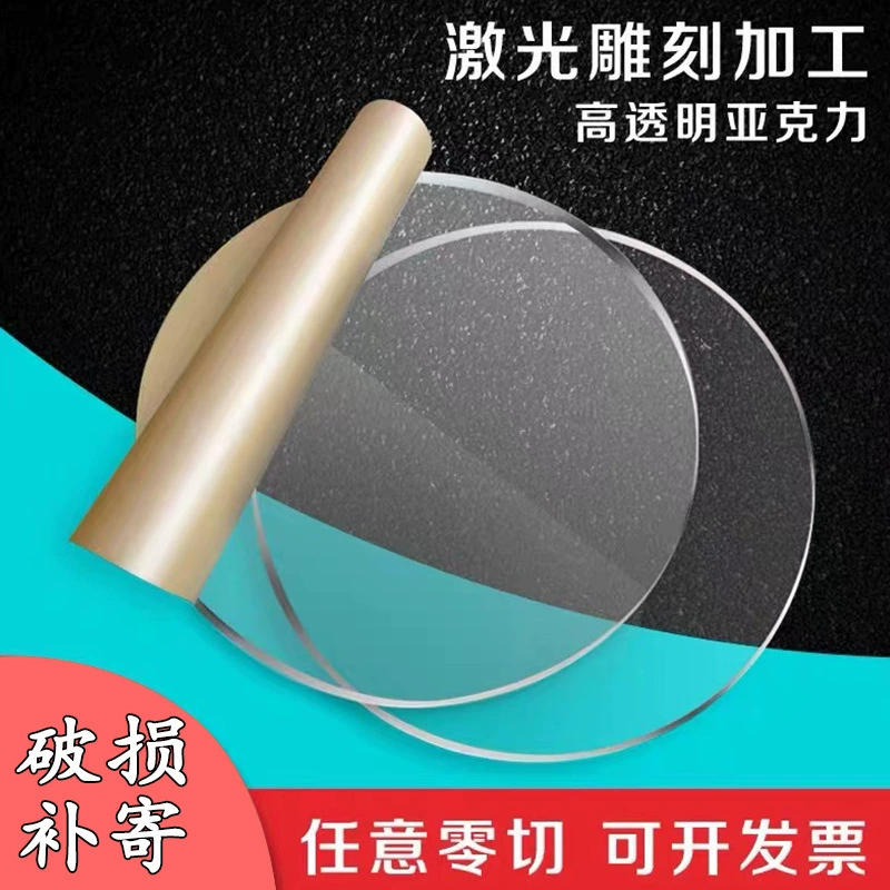 Прозрачная акриловая пластина, обработка оргстекла, пластиковый поднос в форме диска, материал для DIY, ручной работы, поверхность для аквариума