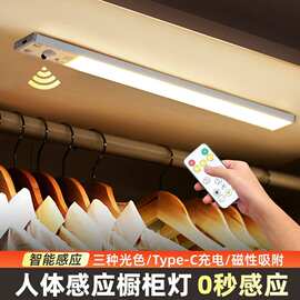 长条小夜灯智能人体感应灯遥控磁吸充电氛围楼梯橱柜灯卧室感应灯