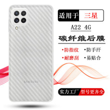 适用于三星Galaxy A22 4G版手机后膜背面贴纸A225F磨砂后盖膜防滑