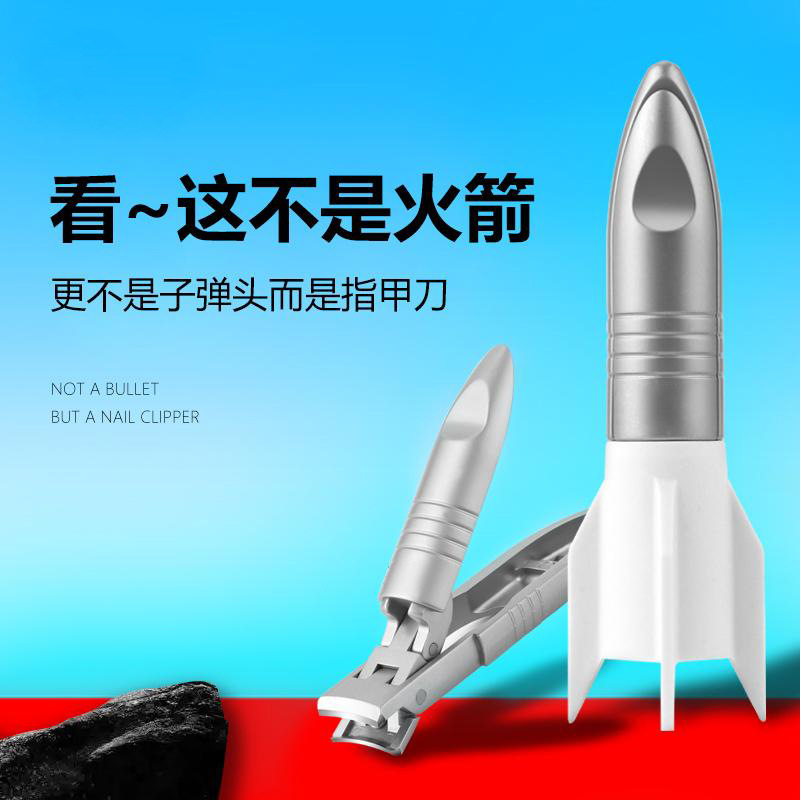 Rocket-Shaped Nail Clippers, Anti-Splash Nail Clippers, Stainless Steel Nail Clipper Set, Original Single Nail Clipper, Cross-Border