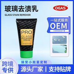 玻璃油膜去除汽车侧窗前挡油膜去渍乳去污抛光驱水汽车油膜清洁剂