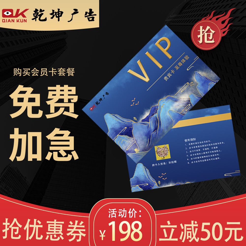 PVC会员卡制作 VIP贵宾卡二维码条码卡片刮刮涂层刮刮卡pvc卡制作