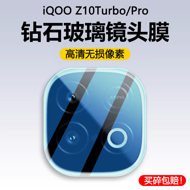 Suitable for Iqooz10Turbo Lens Film Vivoiqooz9 Tempered Film Aikooz9X Rear Camera Z10Turb