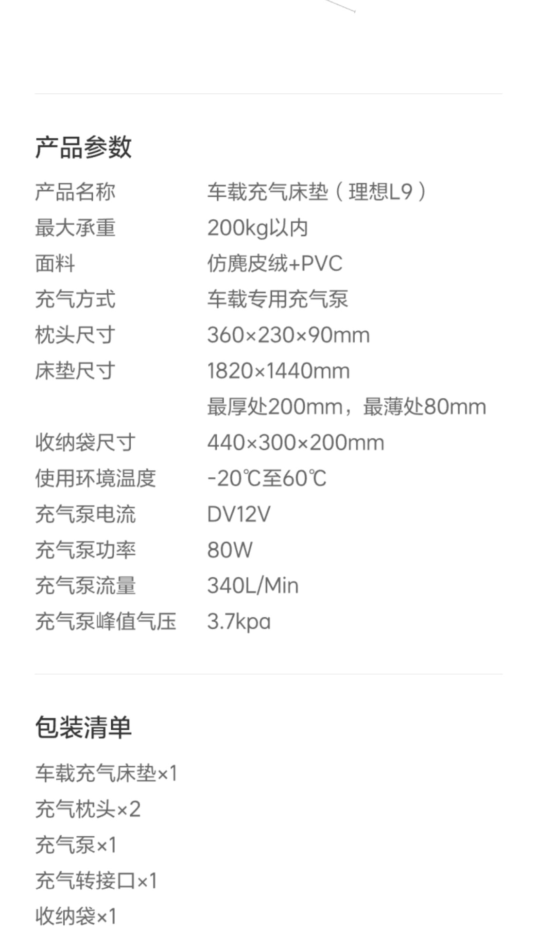Suitable for the Ideal L9 Inflatable Bed, Car Inflatable Bed, Driver's and Passenger's Car Inflatable Mattress, Leveling Pad, Official Version