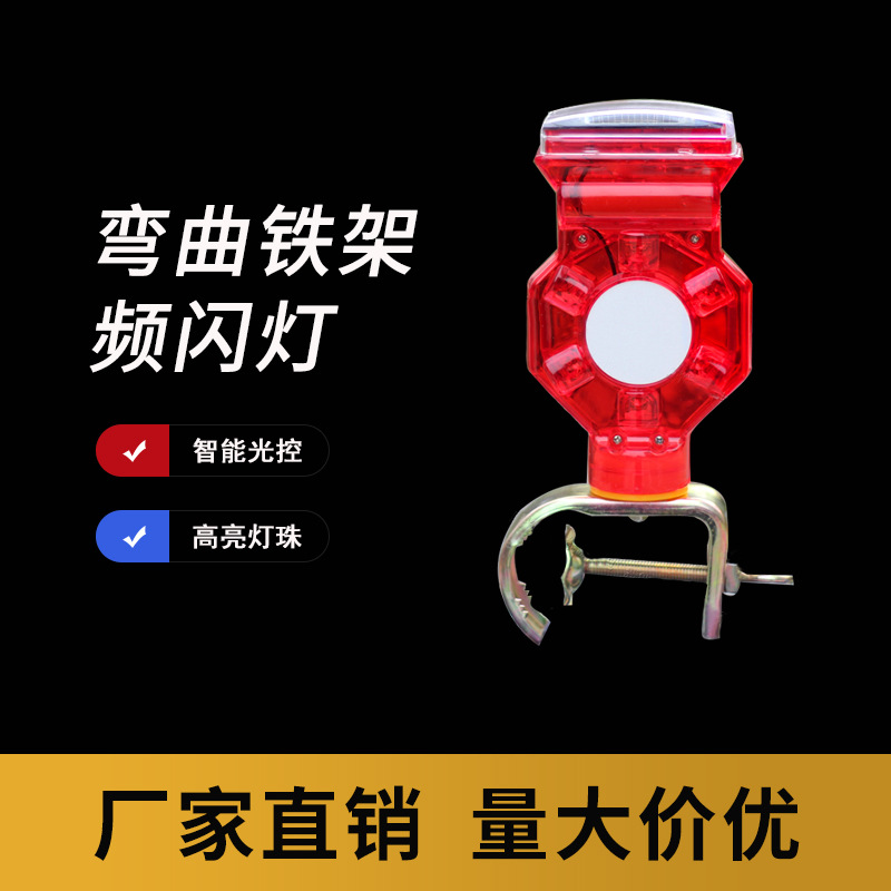 安全警示灯防水太阳能爆闪灯交通信号灯LED双面频闪灯道路闪光灯