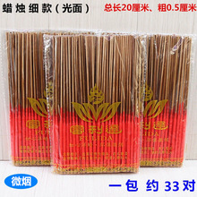 包邮竹签蜡烛细款光面无字体红烛家用照明喜庆节日供烛一包33对