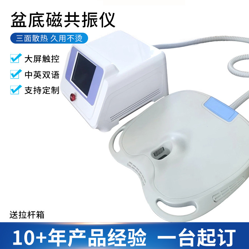 便携式盆底肌脉冲磁共振训练器 Portable Pelvic Floor Training|undefined