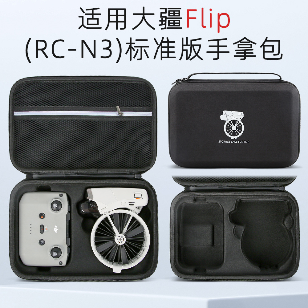 Aplicable a DJI DJI flip UAV bolsa de almacenamiento portátil mochila de hombro de almacenamiento caja de accesorios de fábrica original